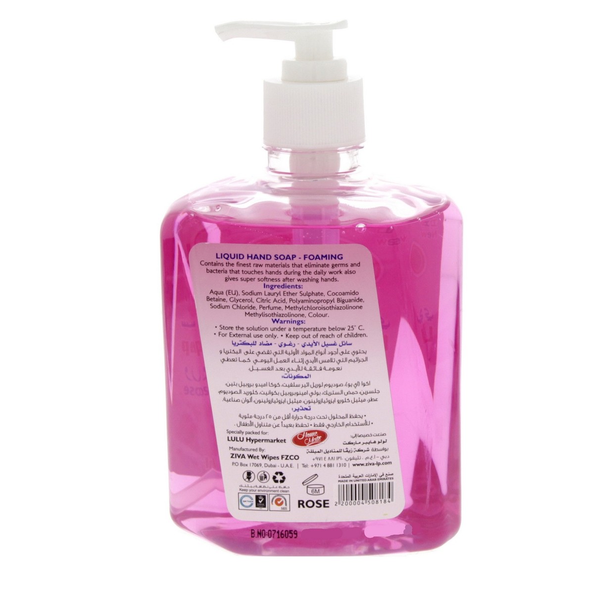 Home Mate Liquid Hand Soap Rose 500ml